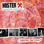 MISTER X - Kakimi my stali ! (CD + DVD)