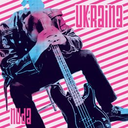 Nuda (test pressing, czarny winyl)